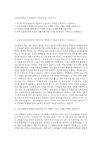 국립부경대학교 교육대학원 국어교육전공 자기소개서-1