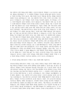 국립부경대학교 교육대학원 국어교육전공 자기소개서-2