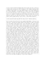 국립부경대학교 교육대학원 국어교육전공 자기소개서-3