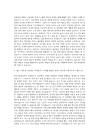 부산교통공사 운영직 자기소개서 (16)-2
