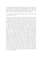 부산교통공사 운영직 자기소개서 (16)-3