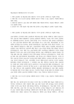 예금보험공사 해외제도리서치 자기소개서-1