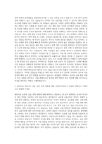 예금보험공사 해외제도리서치 자기소개서-2