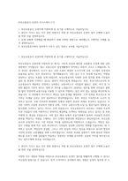 부산교통공사 운영직 자기소개서 (17)-1