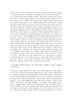 부산교통공사 운영직 자기소개서 (17)-2