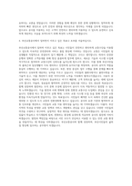 부산교통공사 운영직 자기소개서 (17)-3