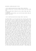 국립부경대학교 교육대학원 물리교육전공 자기소개서-1