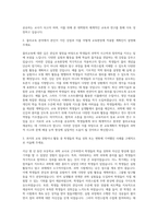 국립부경대학교 교육대학원 물리교육전공 자기소개서-2