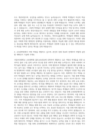 국립부경대학교 교육대학원 물리교육전공 자기소개서-3
