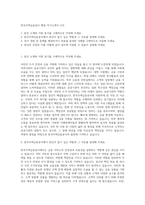 한국주택금융공사 행정 자기소개서 (13)-1