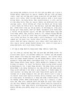 한국주택금융공사 행정 자기소개서 (13)-2