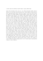 한국주택금융공사 행정 자기소개서 (13)-3