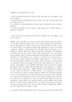 수원대학교 바이오공학및마케팅 자기소개서-1
