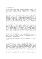 수원대학교 바이오공학및마케팅 자기소개서-2