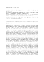 현대자동차 기계직 자기소개서 (2527)-1