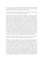 현대자동차 기계직 자기소개서 (2527)-2