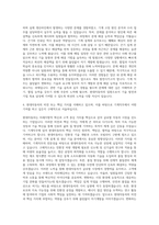 현대자동차 기계직 자기소개서 (2527)-3