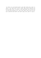 현대자동차 기계직 자기소개서 (2527)-4