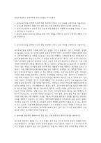 국립부경대학교 교육대학원 유아교육전공 자기소개서-1