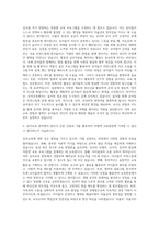 국립부경대학교 교육대학원 유아교육전공 자기소개서-2