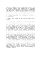 국립부경대학교 교육대학원 유아교육전공 자기소개서-3