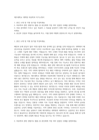 제주대학교 대학원 의류학과 자기소개서-1