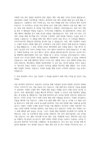 제주대학교 대학원 의류학과 자기소개서-2