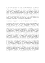제주대학교 대학원 의류학과 자기소개서-3