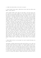국립부경대학교 교육대학원 일반사회교육전공 자기소개서-2