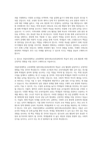 국립부경대학교 교육대학원 일반사회교육전공 자기소개서-3
