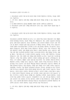 부산교통공사 운영직 자기소개서 (7)-1
