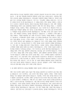 부산교통공사 운영직 자기소개서 (7)-2