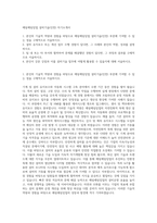 예림예림임업 설비기술(인천) 자기소개서-1