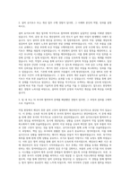 예림예림임업 설비기술(인천) 자기소개서-2