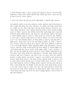 예림예림임업 설비기술(인천) 자기소개서-3