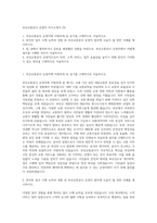 부산교통공사 운영직 자기소개서 (9)-1