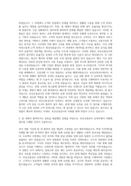 부산교통공사 운영직 자기소개서 (9)-2