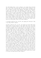 부산교통공사 운영직 자기소개서 (9)-3