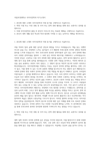국립부경대학교 국어국문학과 자기소개서-1