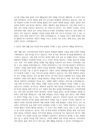 국립부경대학교 국어국문학과 자기소개서-3