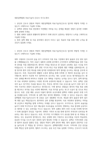 대한결핵협회 의료기술직-간호사 자기소개서-1