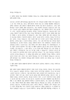 대한결핵협회 의료기술직-간호사 자기소개서-2