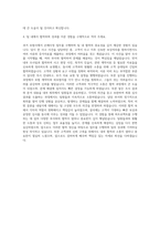 DBCAS손해사정 표준심사직 자기소개서-3