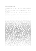 부산교통공사 일반직(9급) 자기소개서-1