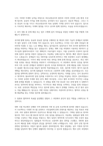 부산교통공사 일반직(9급) 자기소개서-2
