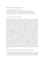 제주대학교 대학원 초등실과교육전공 자기소개서-1