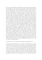 제주대학교 대학원 초등실과교육전공 자기소개서-2