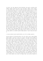 제주대학교 대학원 초등실과교육전공 자기소개서-3