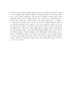 제주대학교 대학원 초등실과교육전공 자기소개서-4