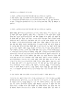 수원대학교 스포츠건강관리학 자기소개서-1